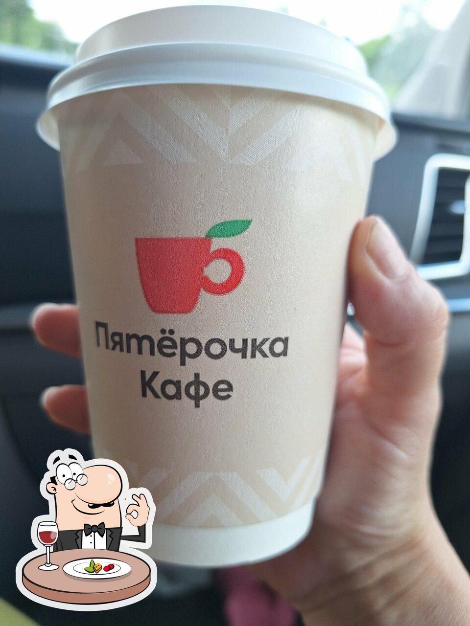 Пятёрочка