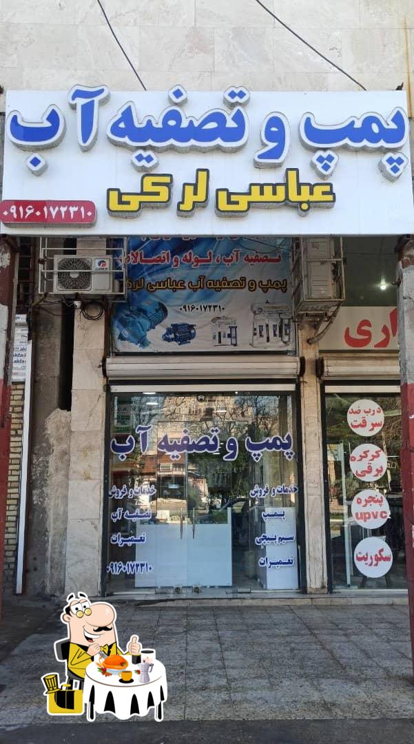 کباب سرای زرین