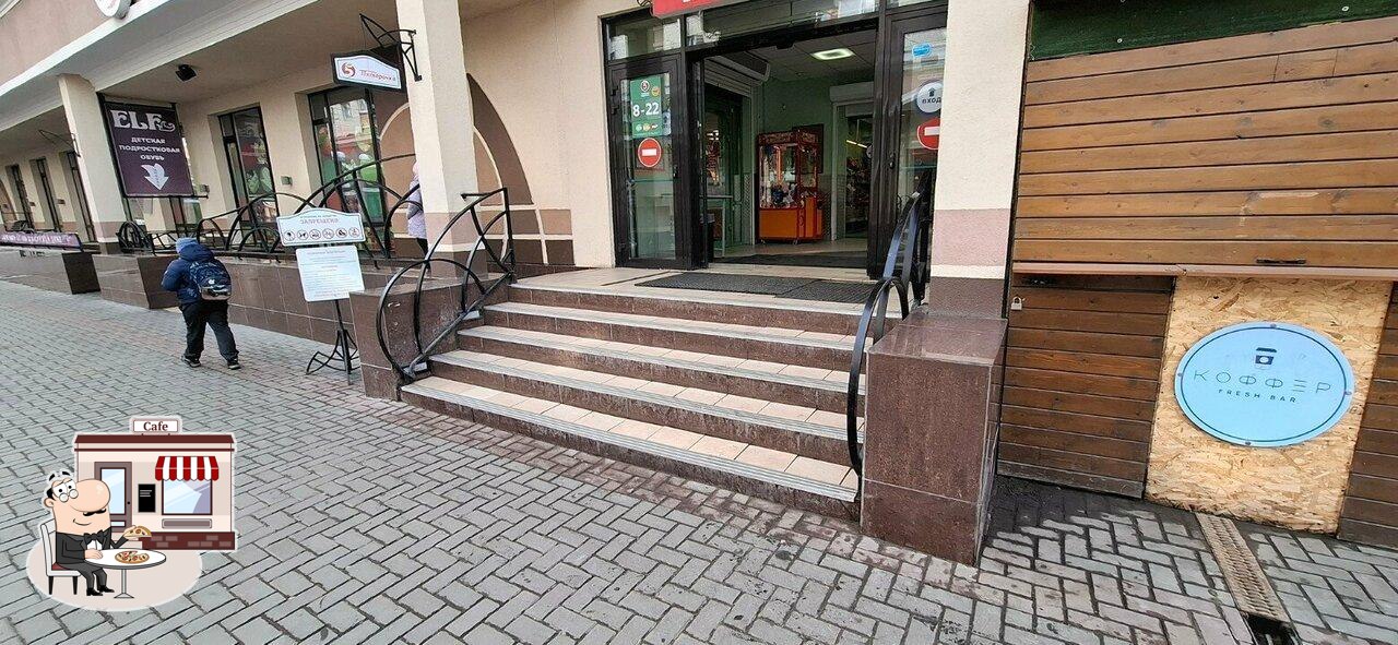 Пятёрочка