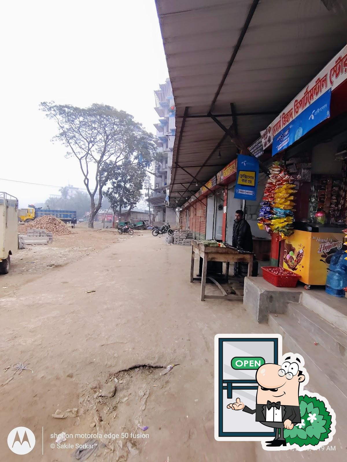 বিসমিল্লাহ্ হোটেল