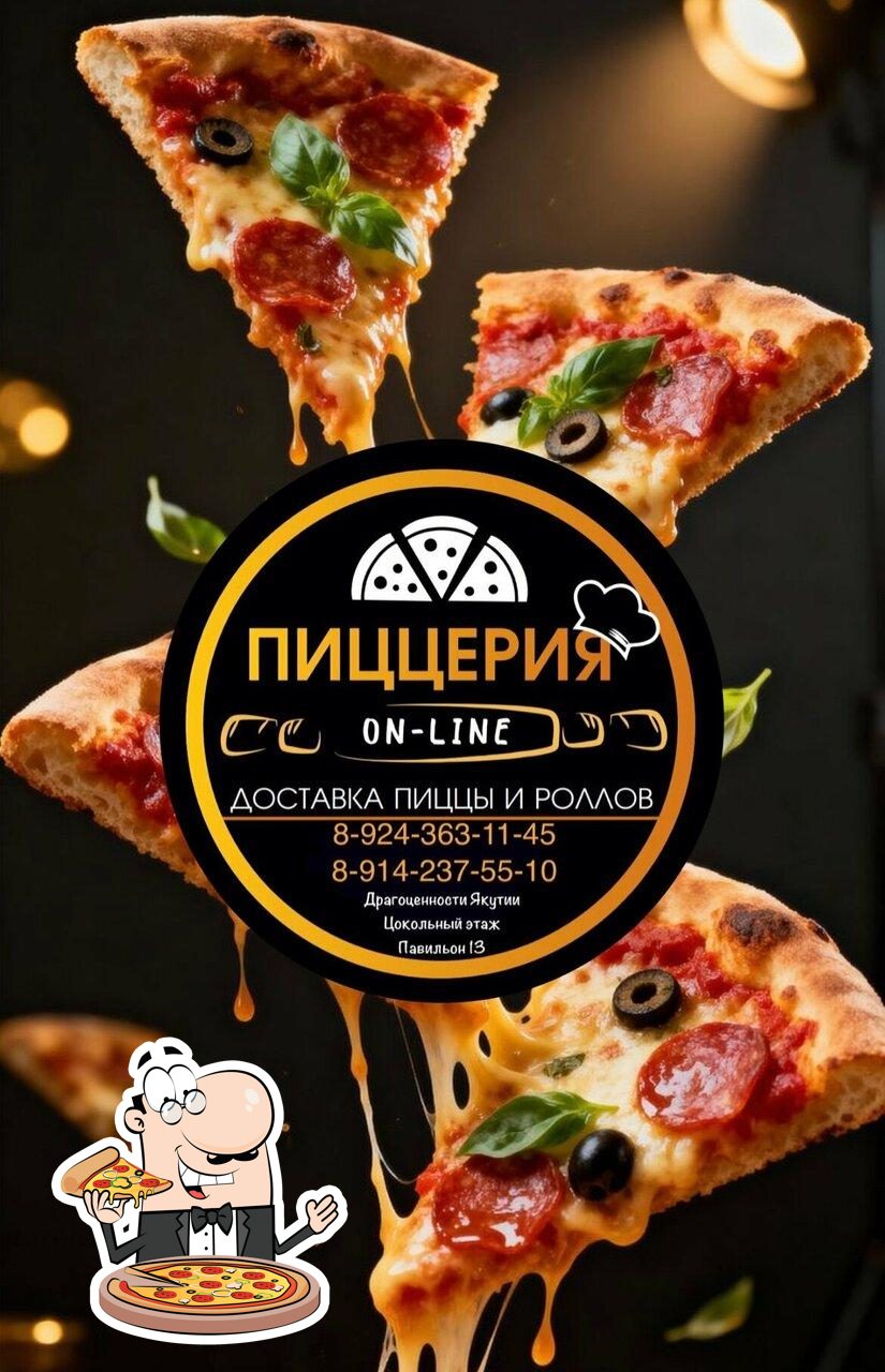 Пиццерия On-line