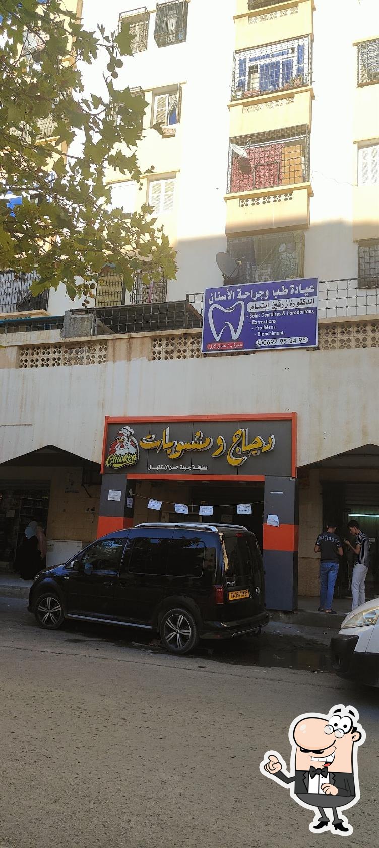 دجاج و مشاوي