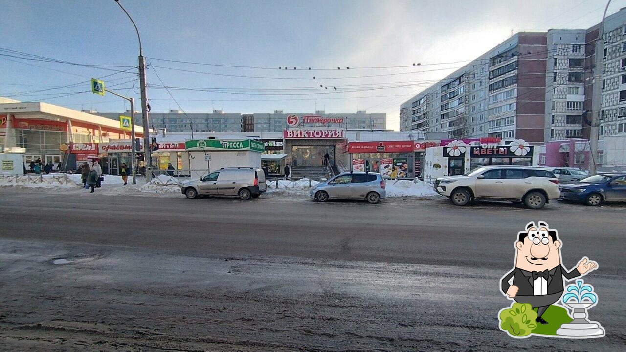 Пятёрочка
