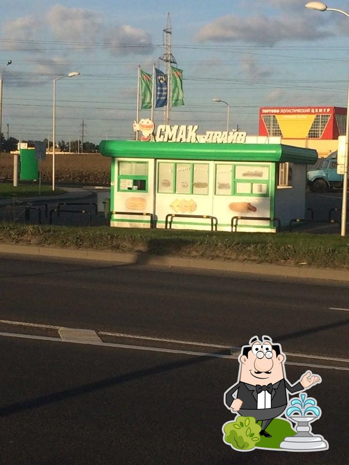 Смакдрайв