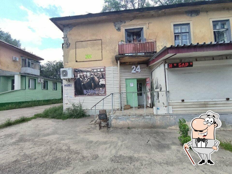 Буфет 24 часа