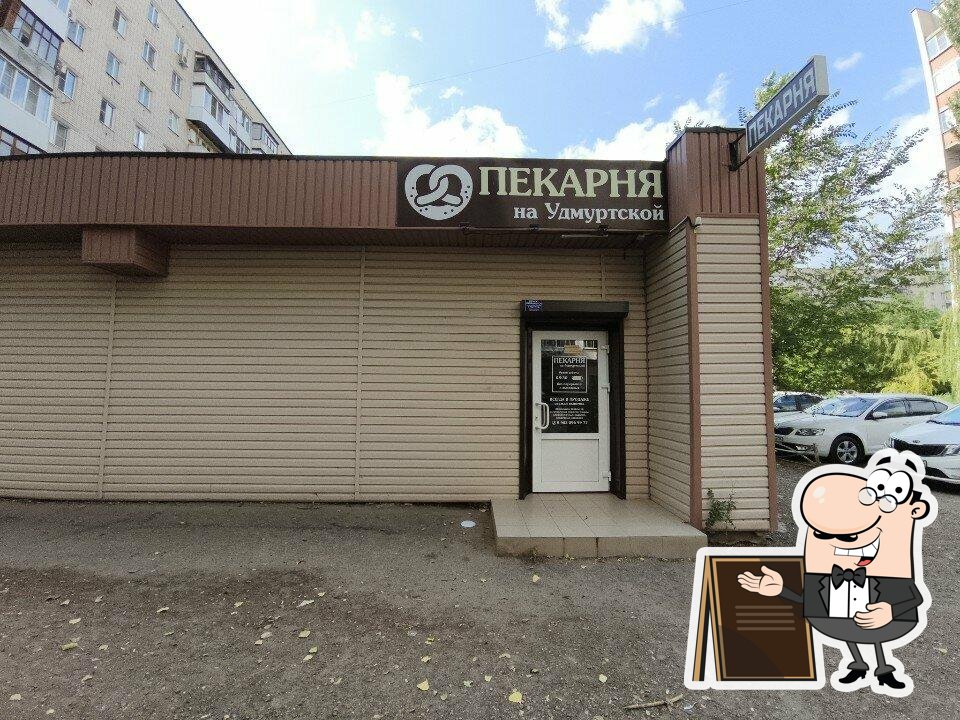 Пекарня на Удмуртской