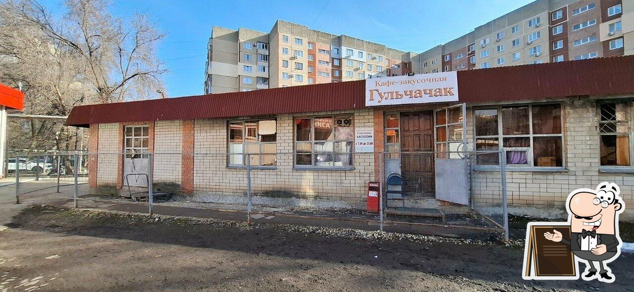 Гульчачак