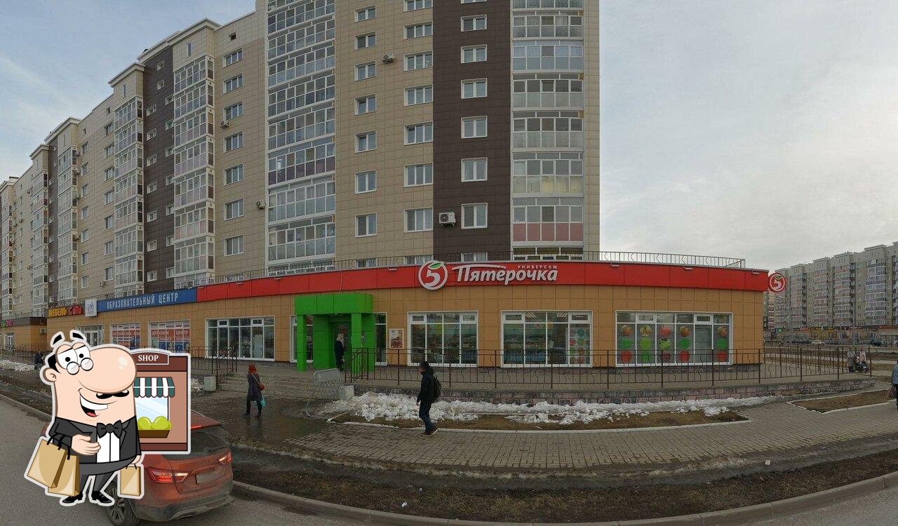 Пятёрочка