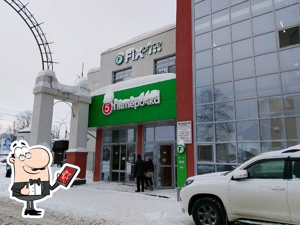 Пятёрочка