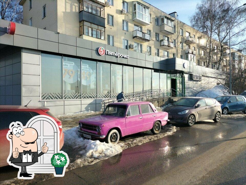 Пятёрочка
