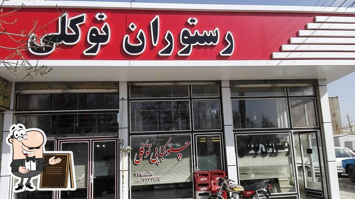 Tavakkoli restaurant