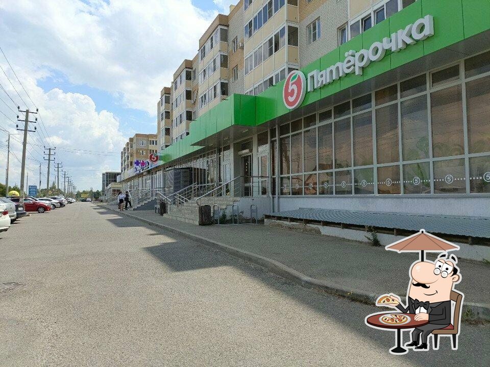 Пятёрочка