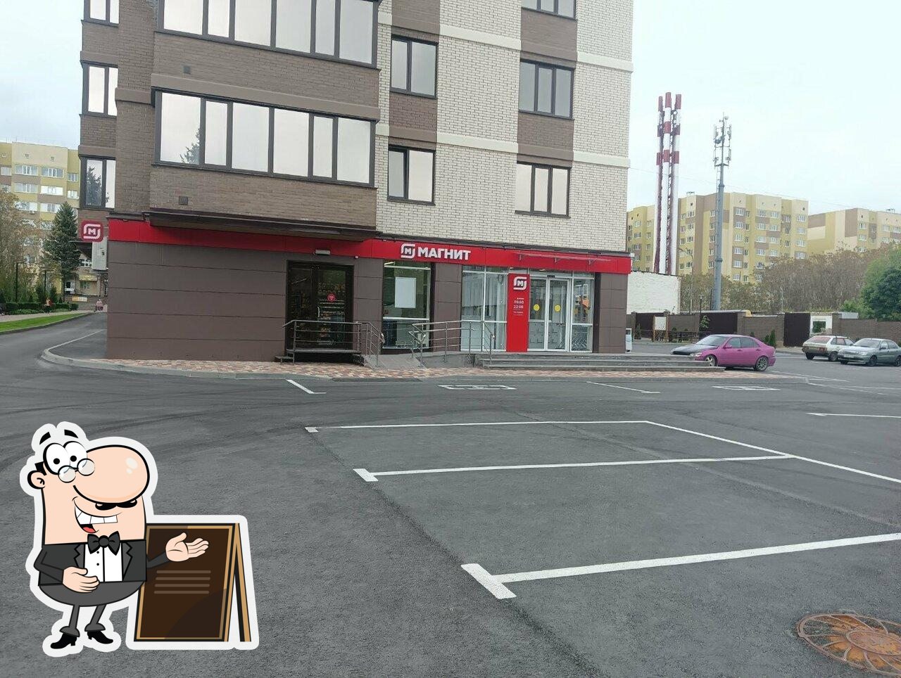 Магнит