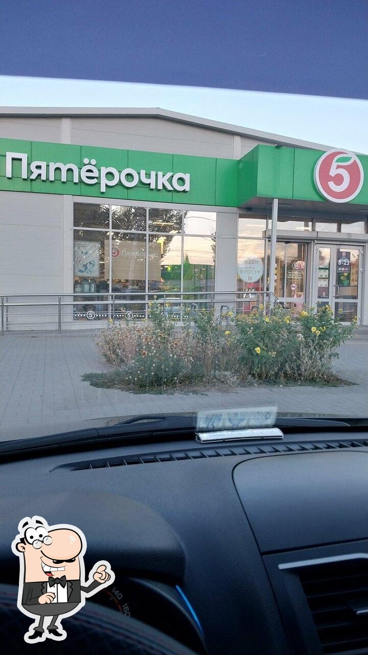 Пятёрочка
