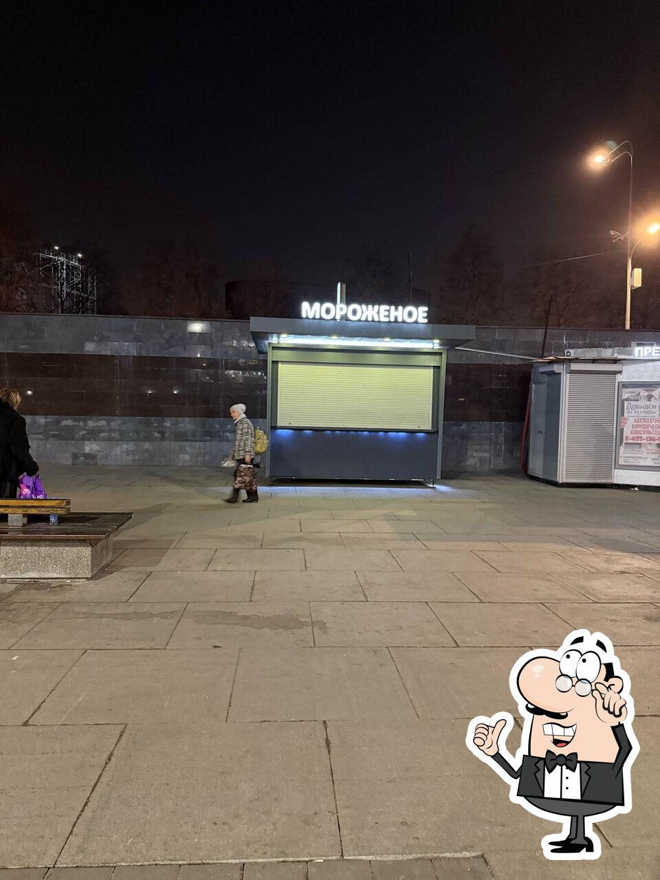 Айсберри