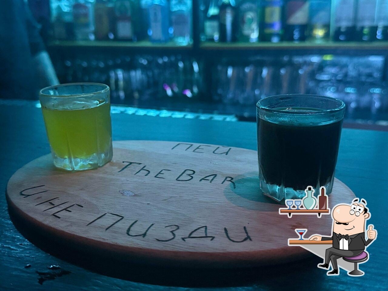 The Bar