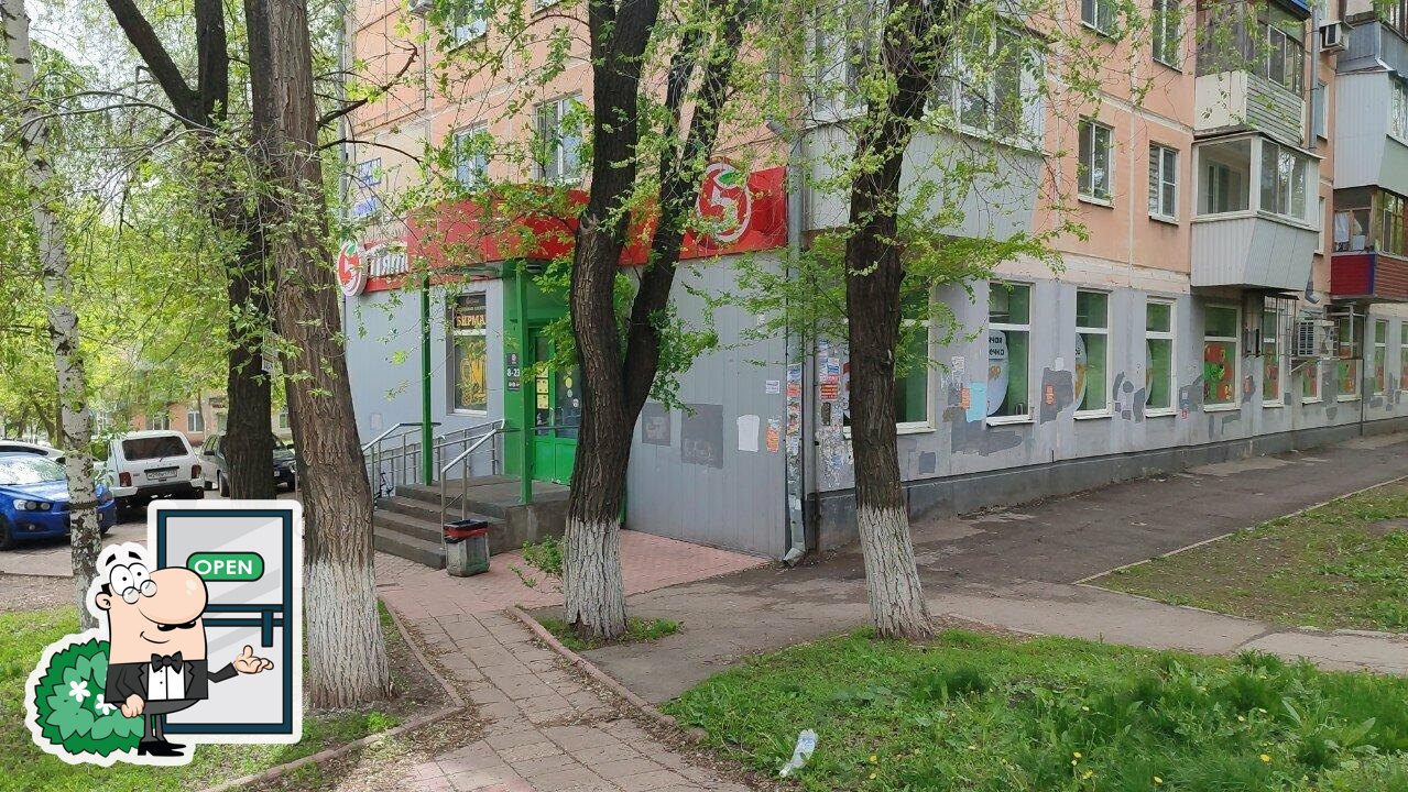 Пятёрочка