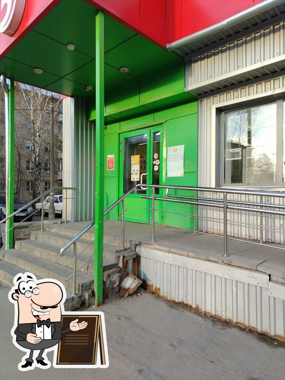 Пятёрочка