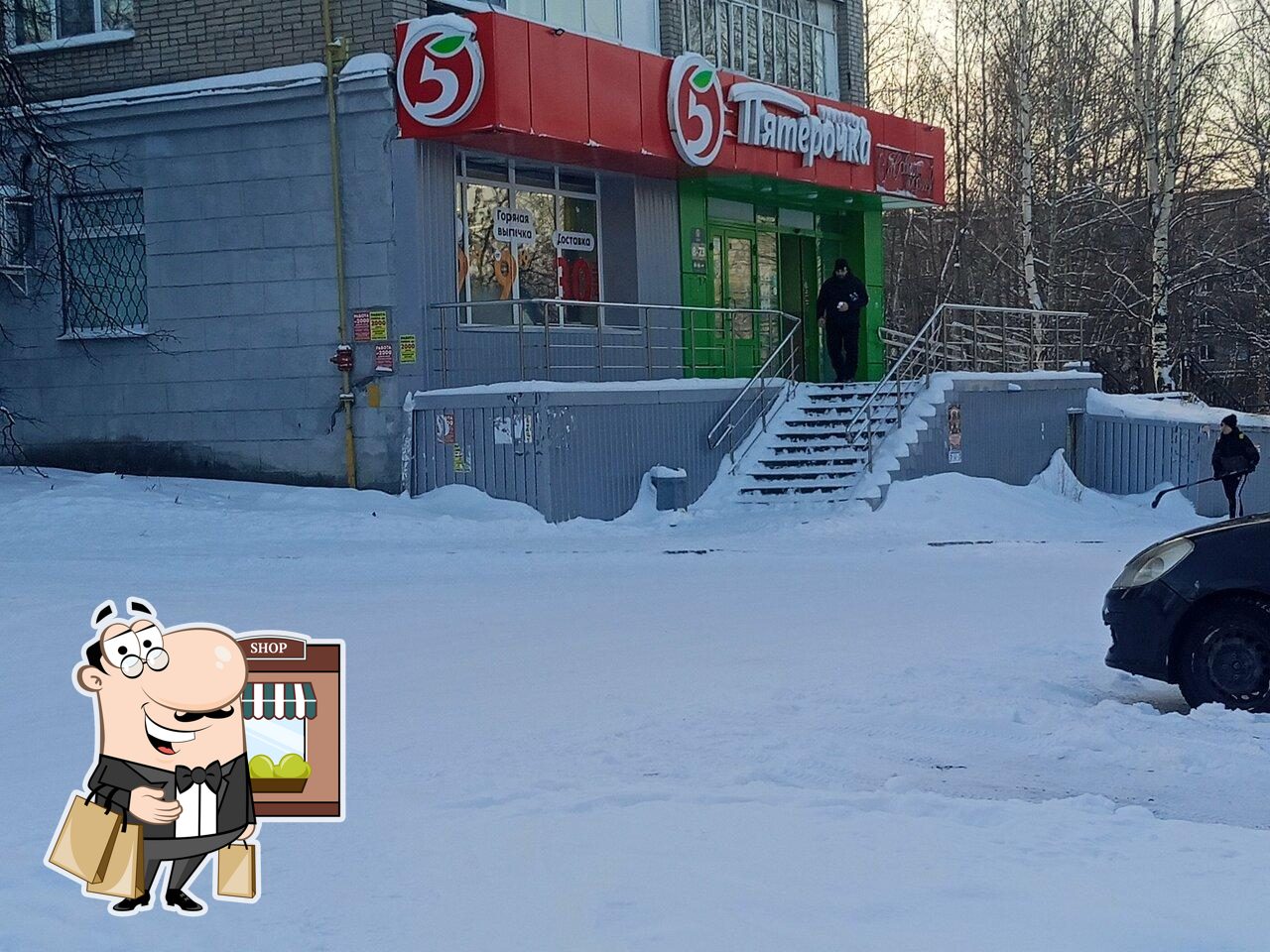 Пятёрочка