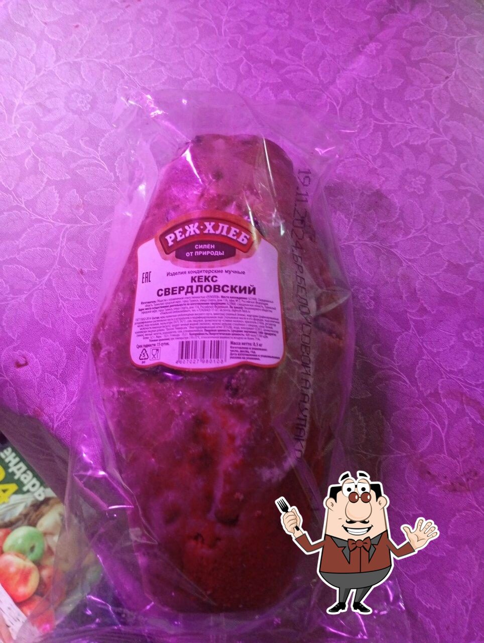 Пятёрочка
