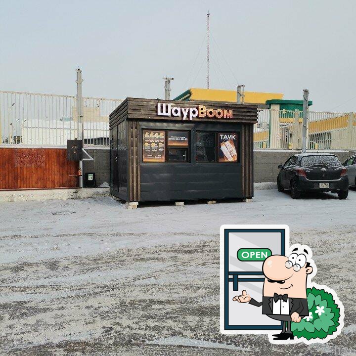 ШаурBoom