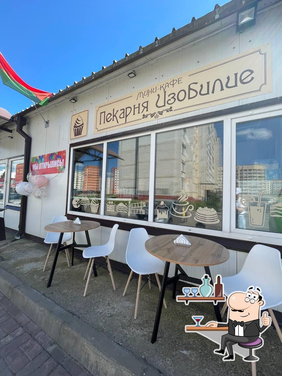 мини-кафе пекарня Изобилие