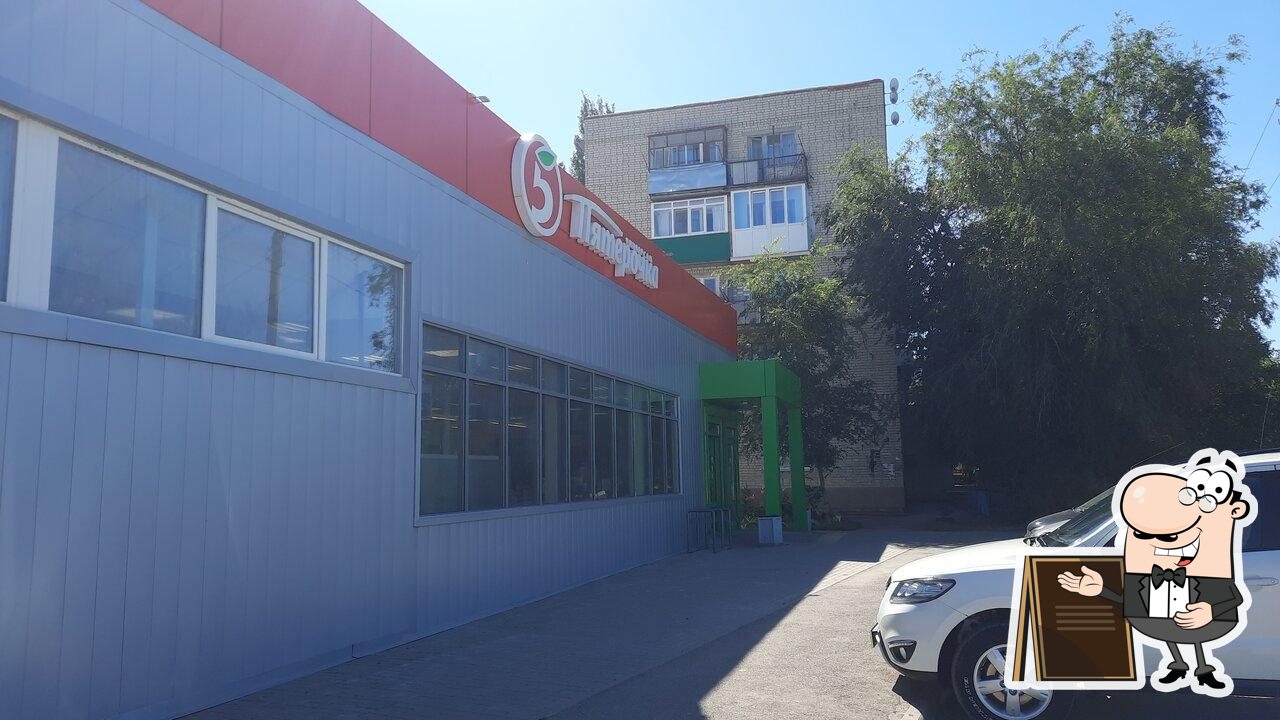Пятёрочка
