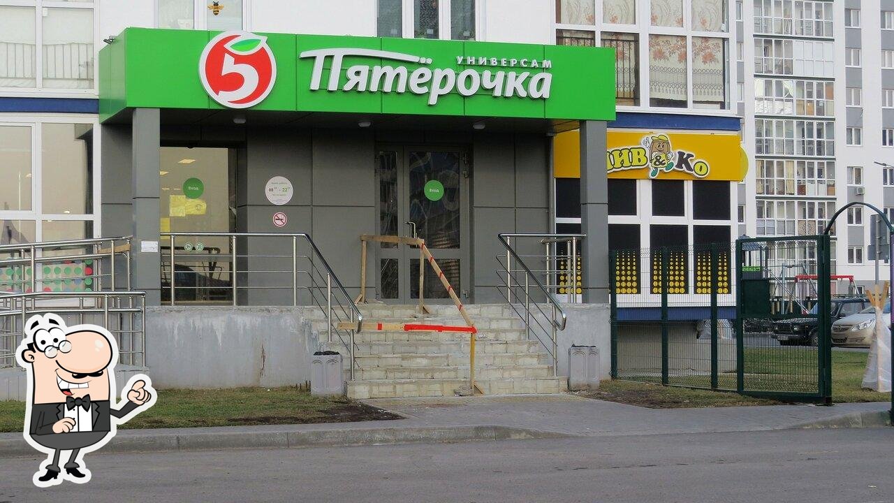 Пятёрочка