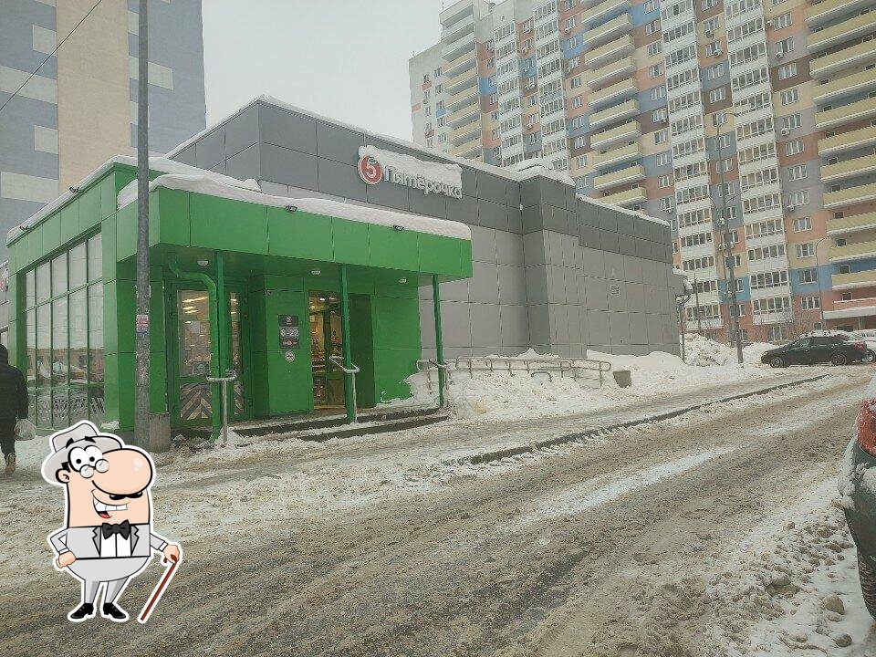 Пятёрочка