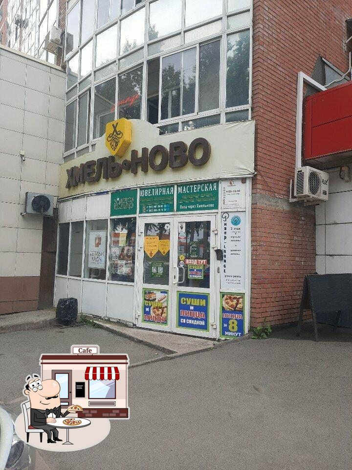 Дисконт-суши
