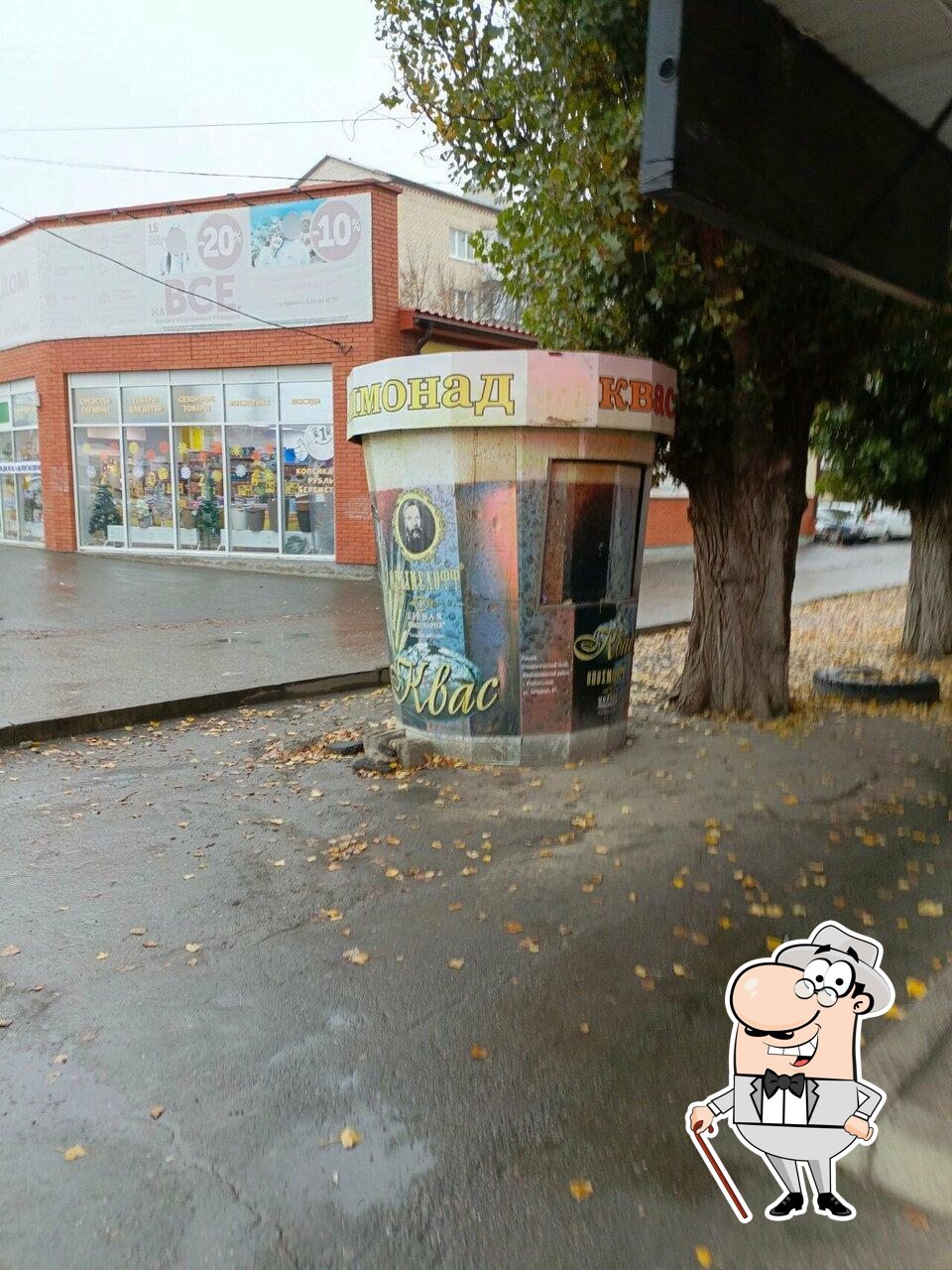 Квас