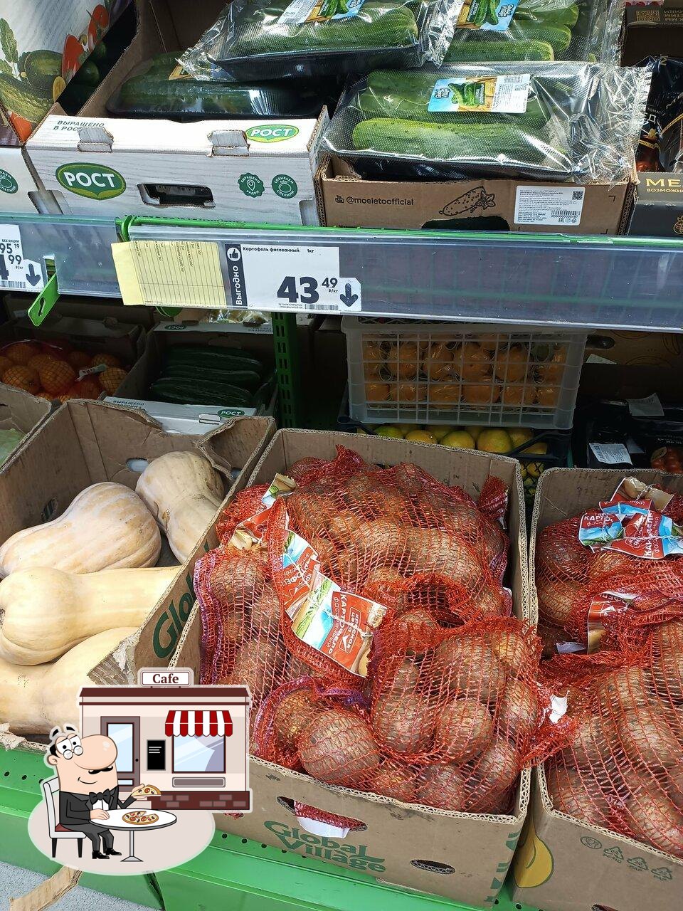 Пятёрочка