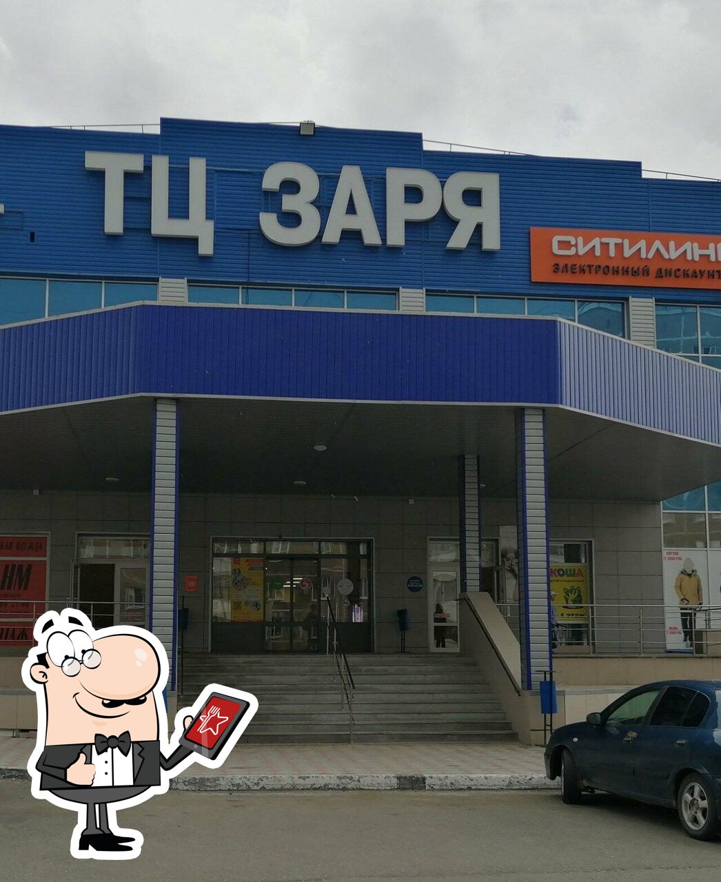Пятёрочка