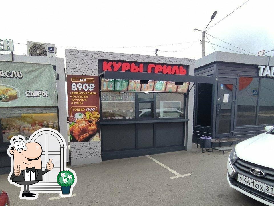 Куры гриль