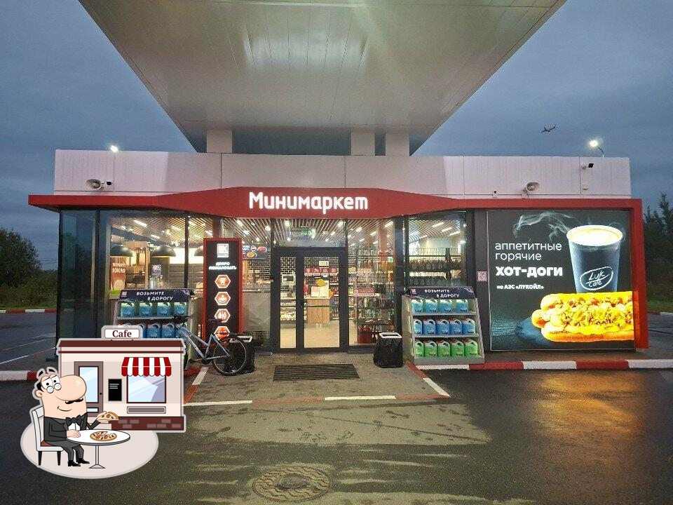 Лукойл, кафе