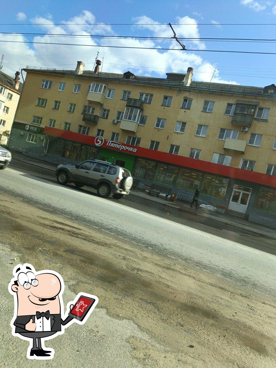 Пятёрочка