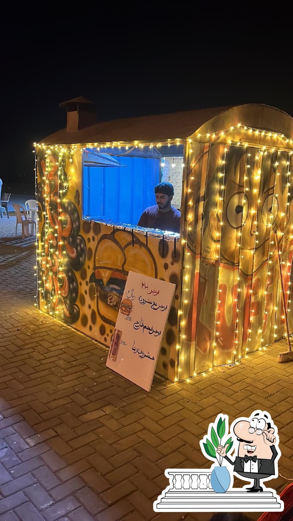 برجر بن درويش