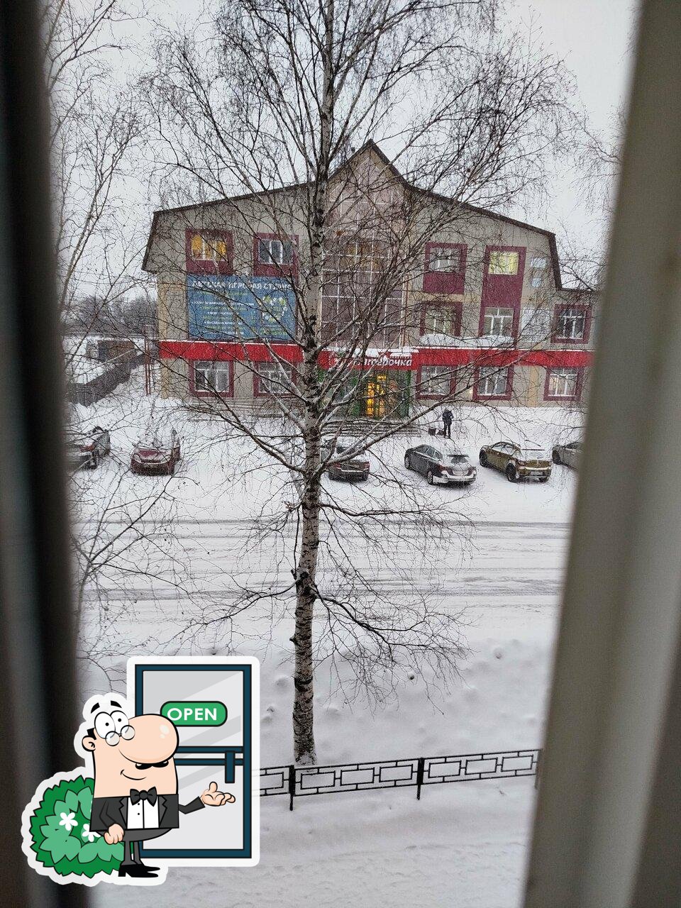 Пятёрочка