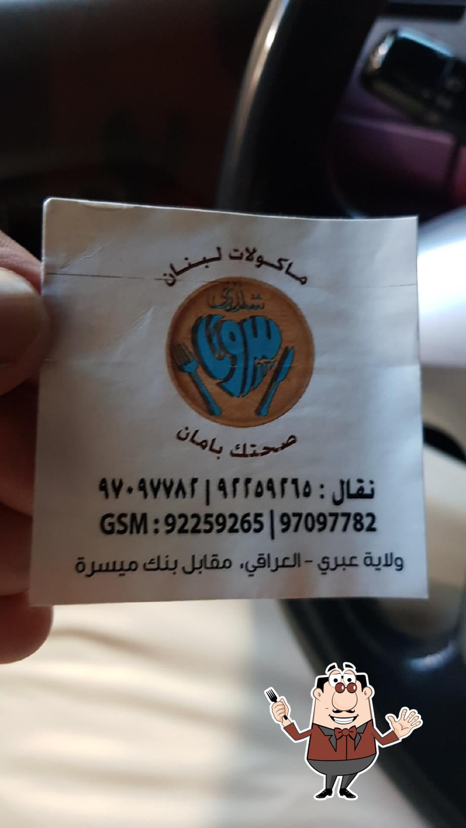 مقهى شذى بيروت