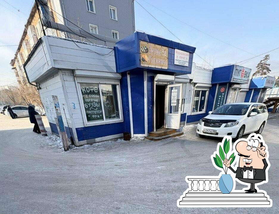 Буузы да пирожки