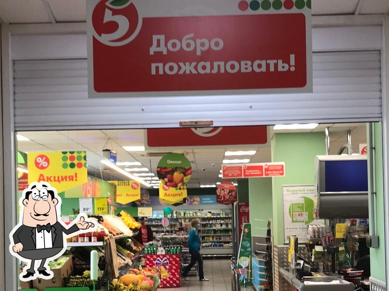 Пятёрочка