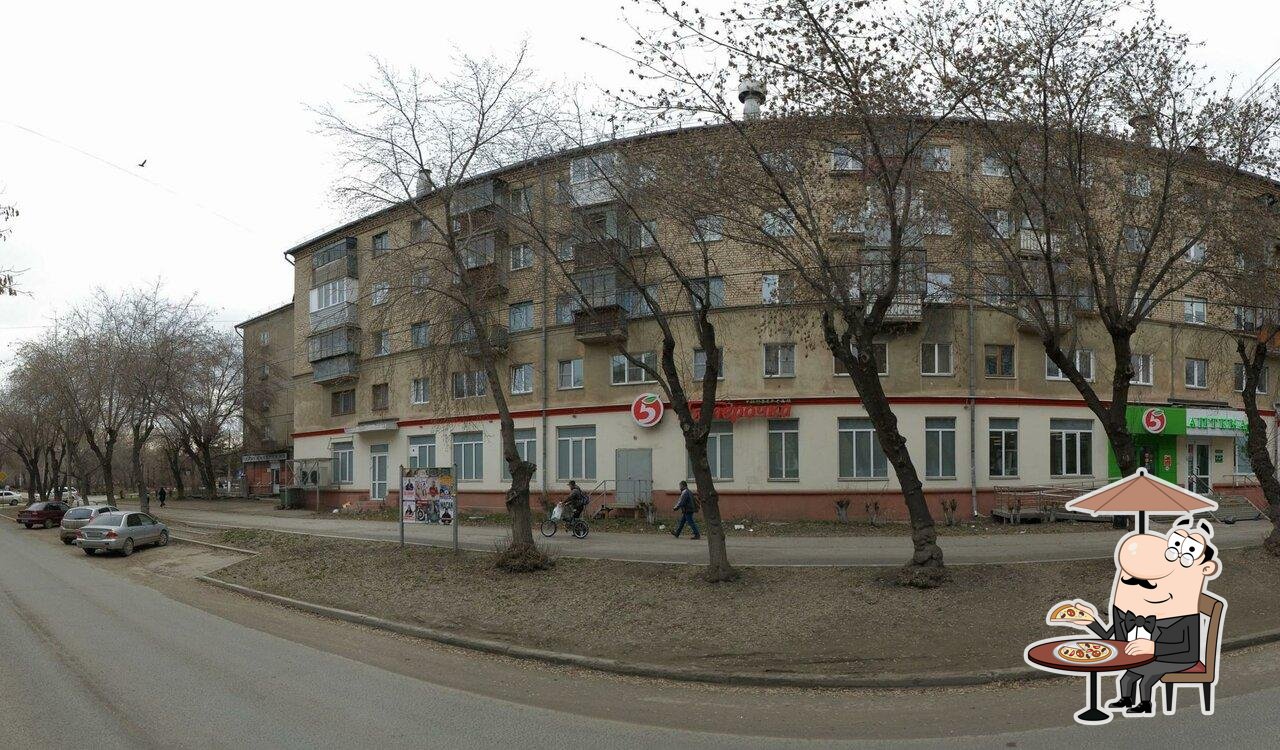Пятёрочка
