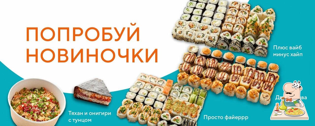 Роллстар