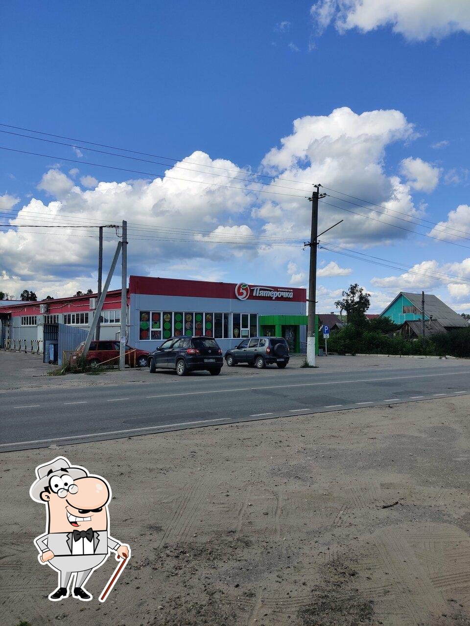 Пятёрочка