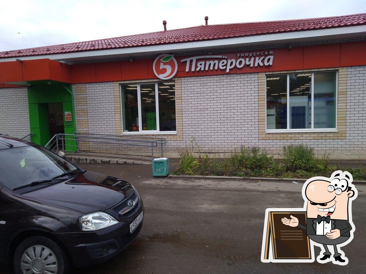 Пятёрочка