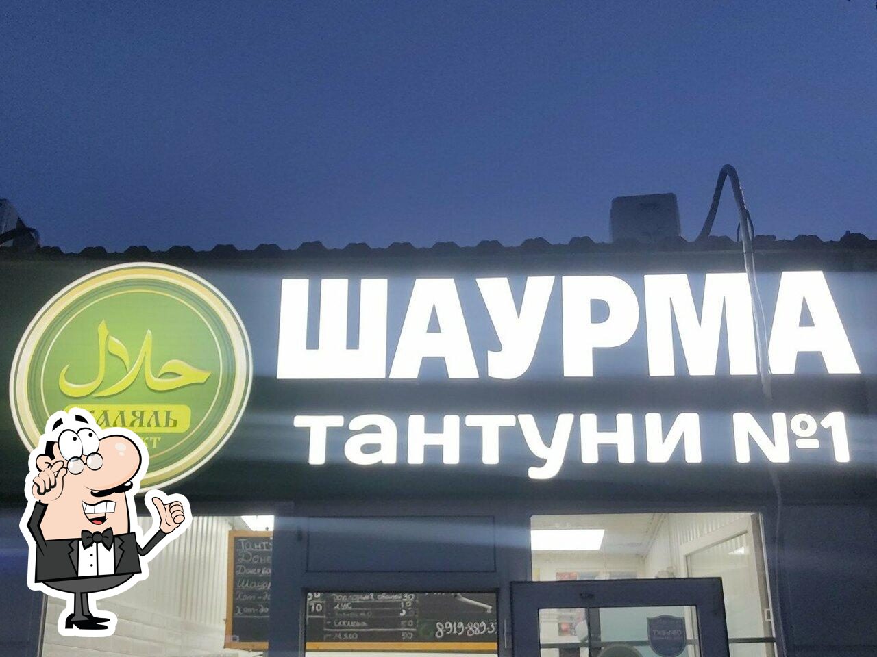 Тантуни № 1
