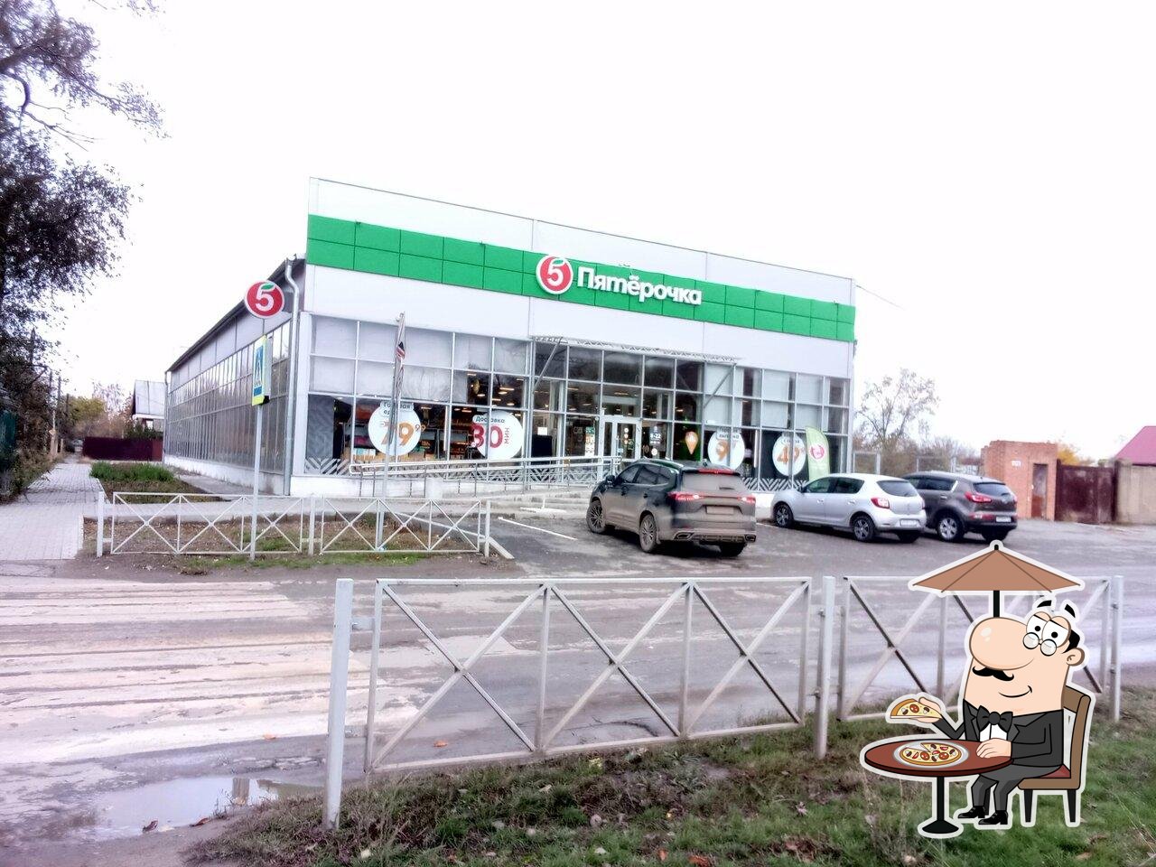Пятёрочка