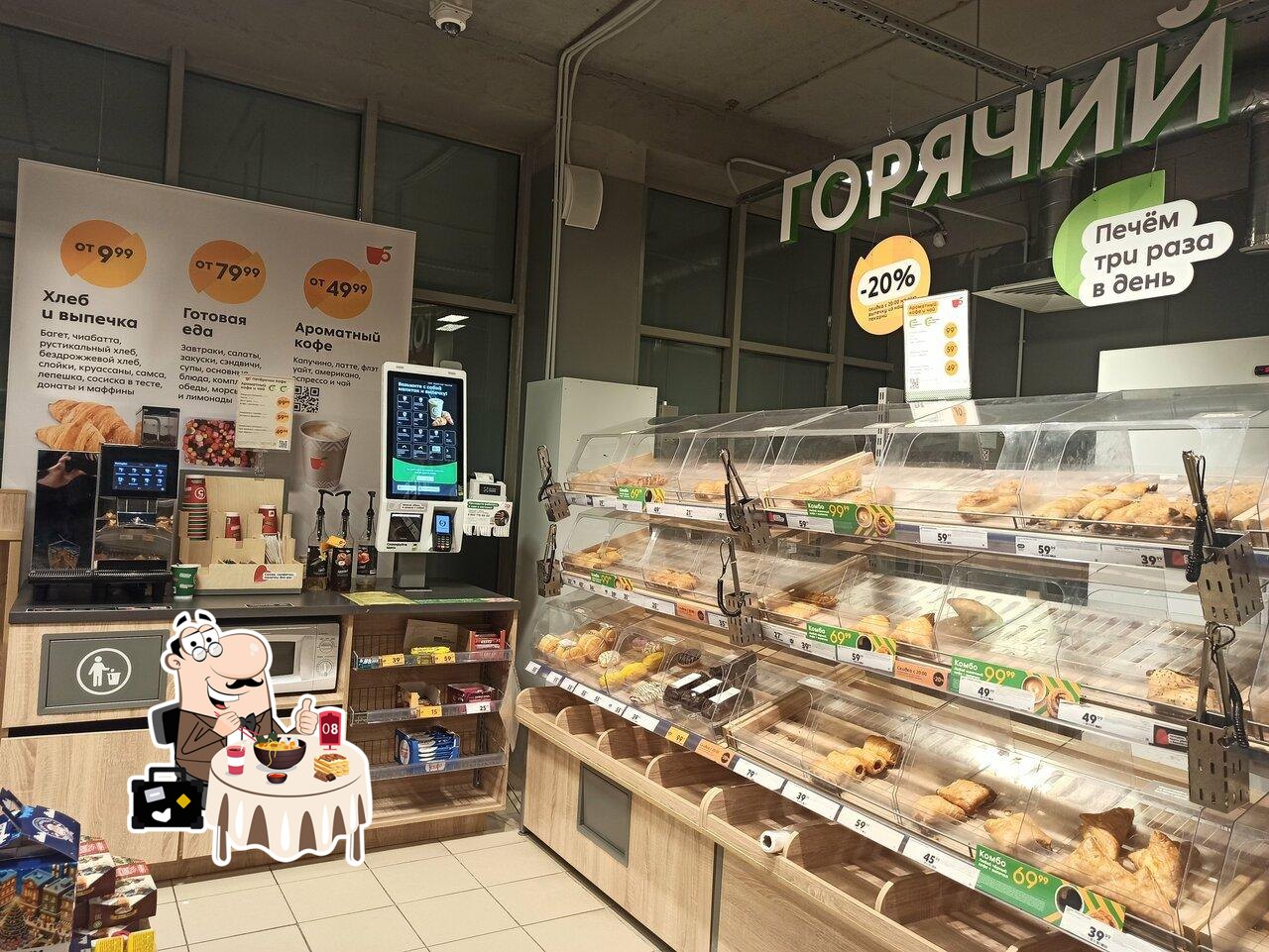Пятёрочка
