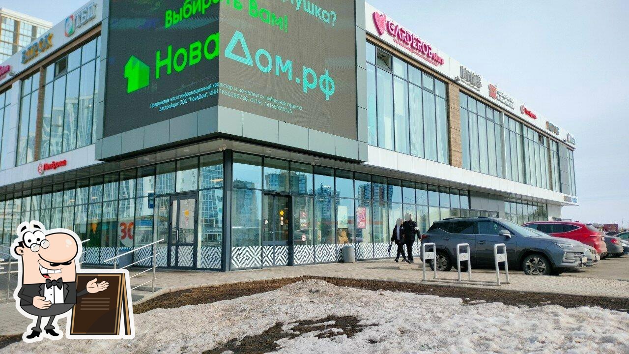 Пятёрочка