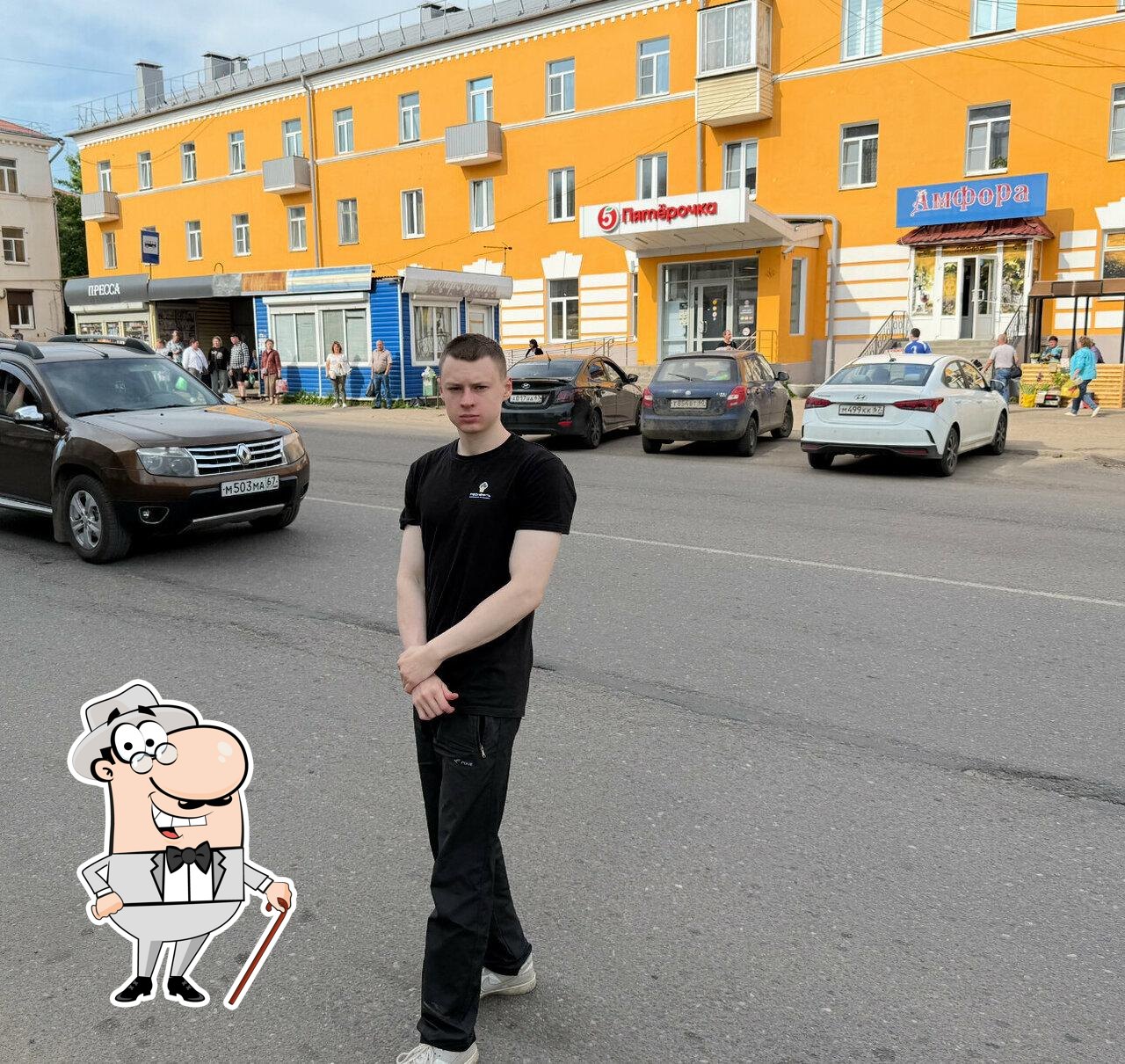 Пятёрочка